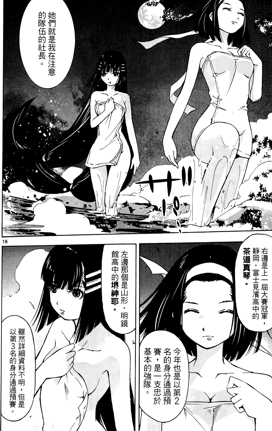 第87页