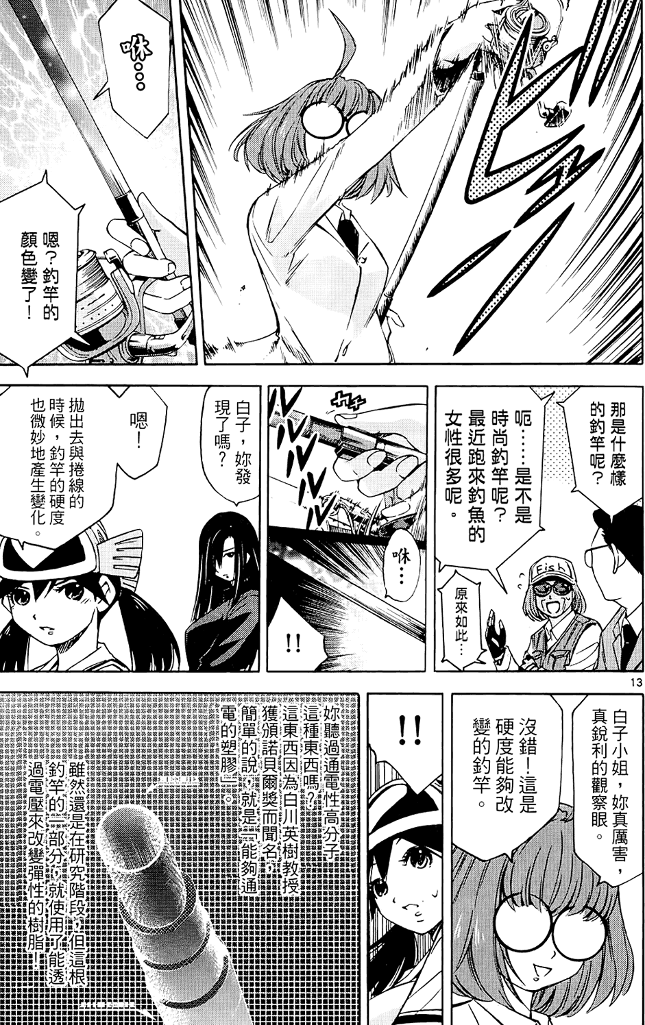 第110页