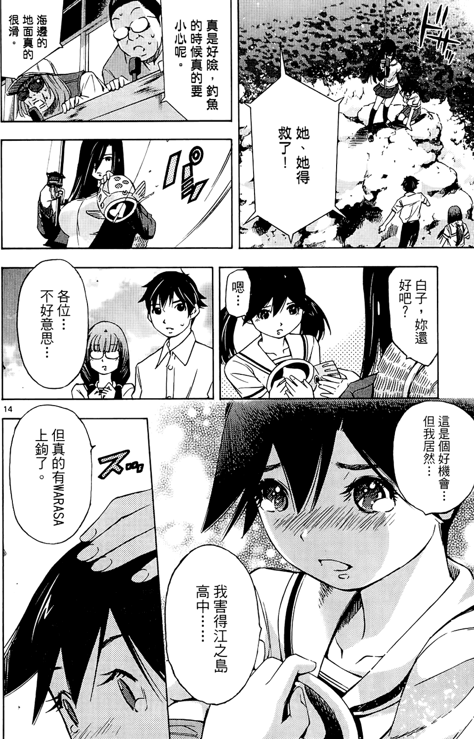 第161页