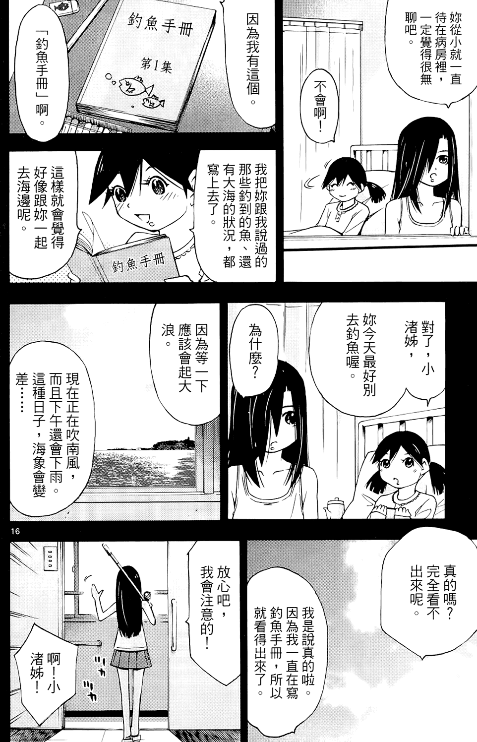 第163页