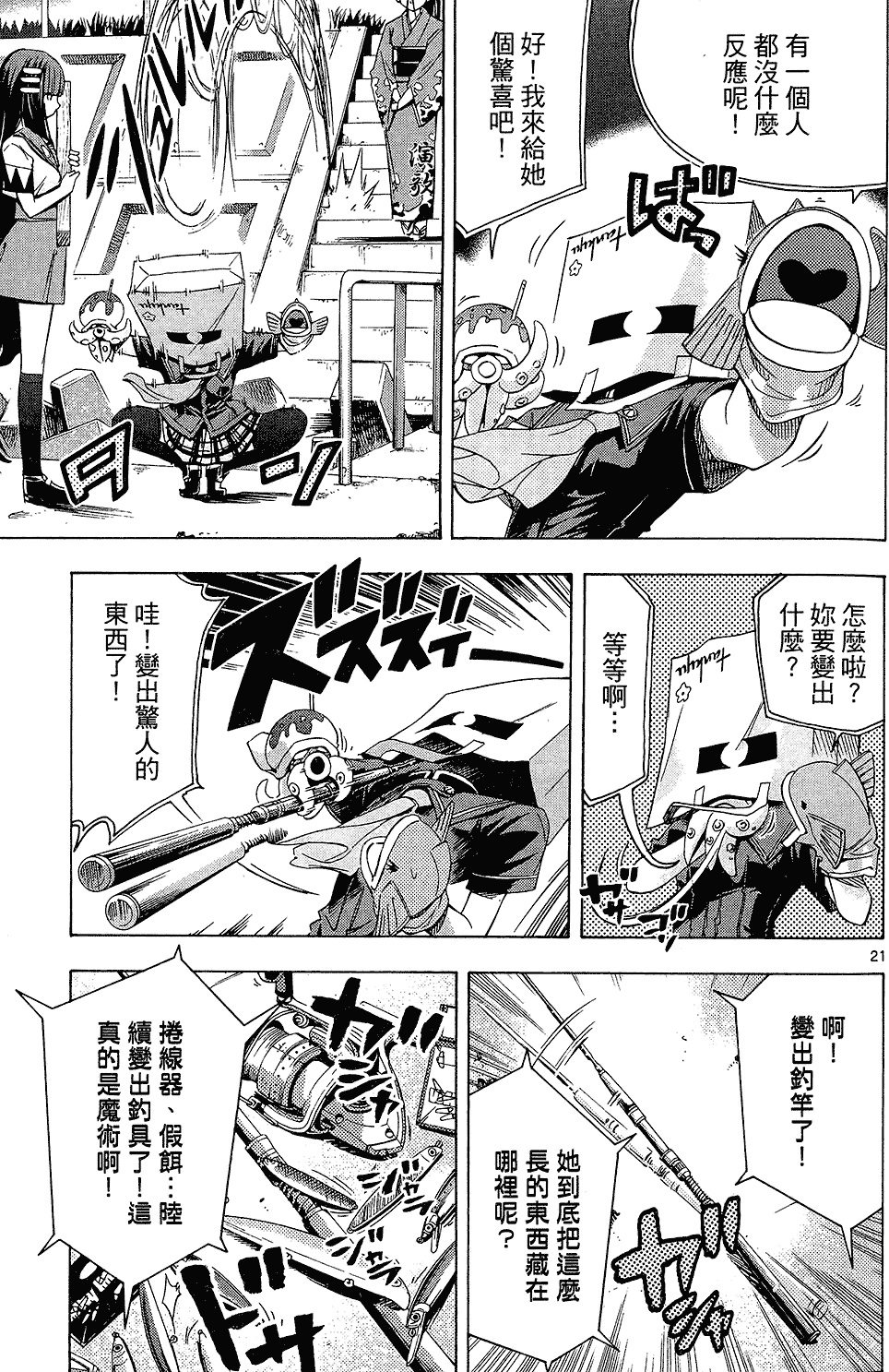 第76页