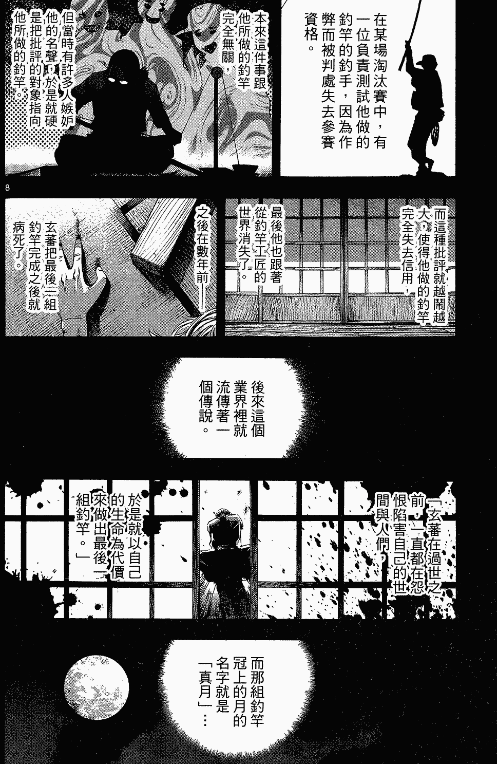第87页