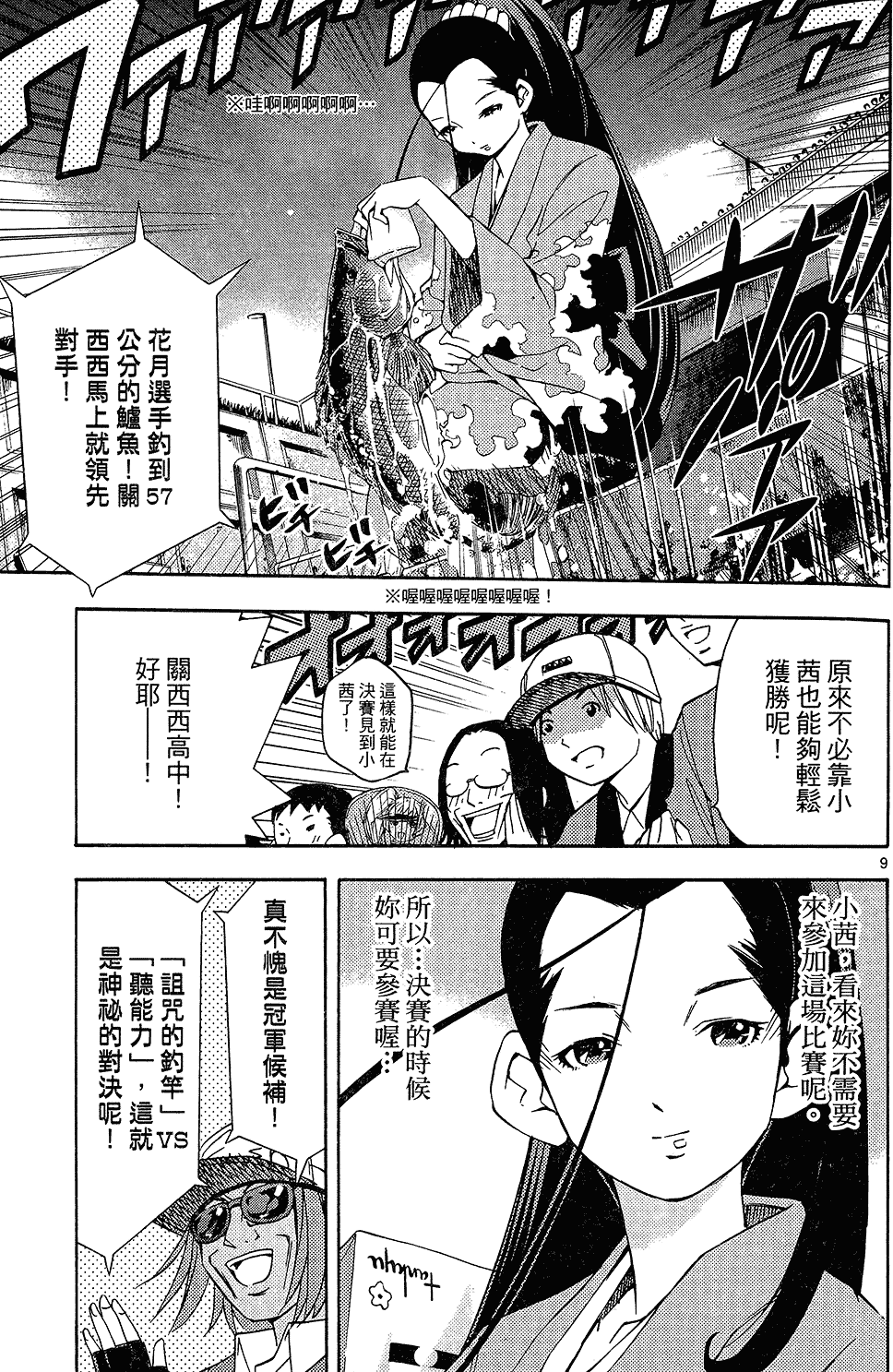 第112页