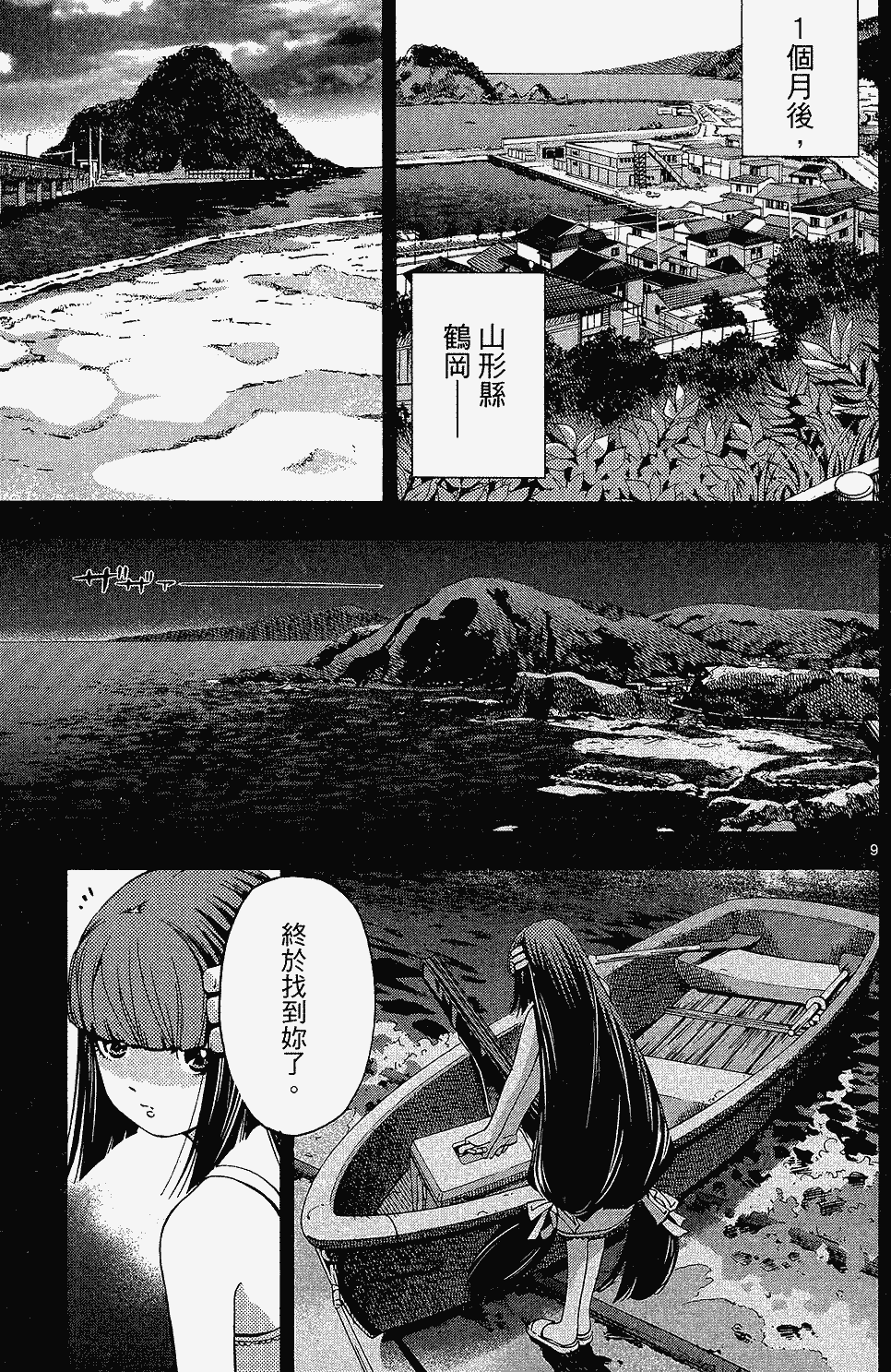 第136页