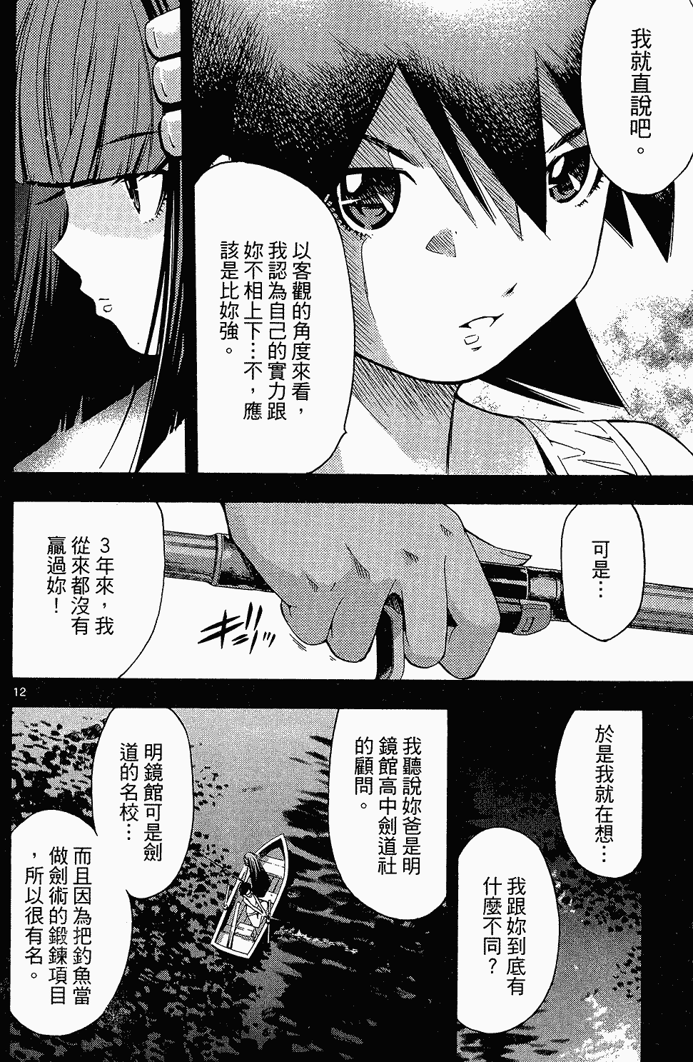 第139页