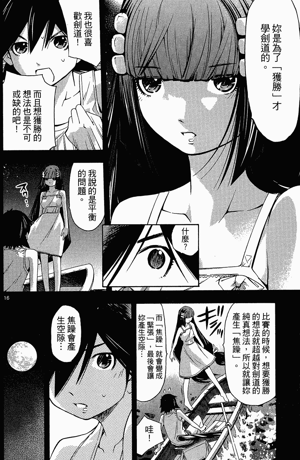 第143页