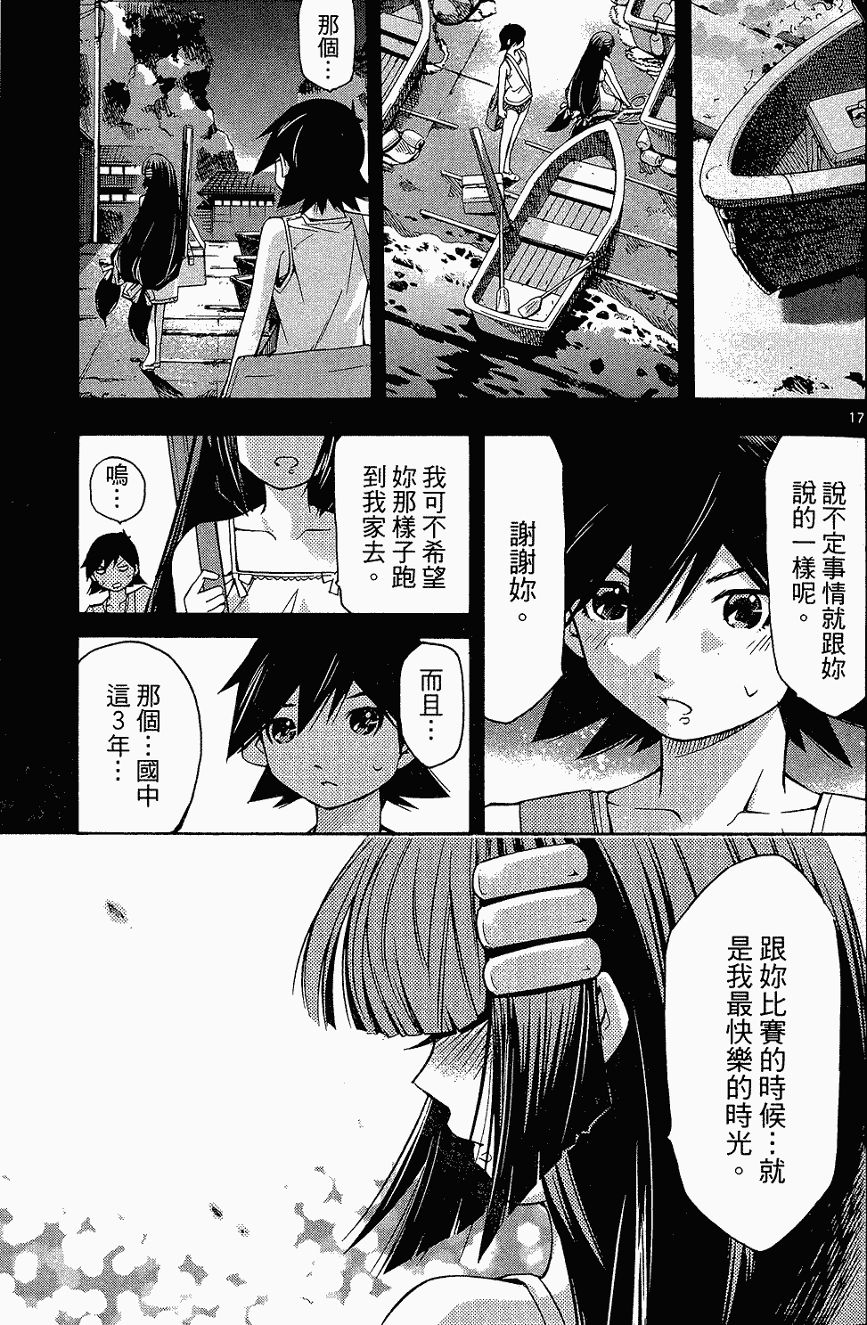 第144页