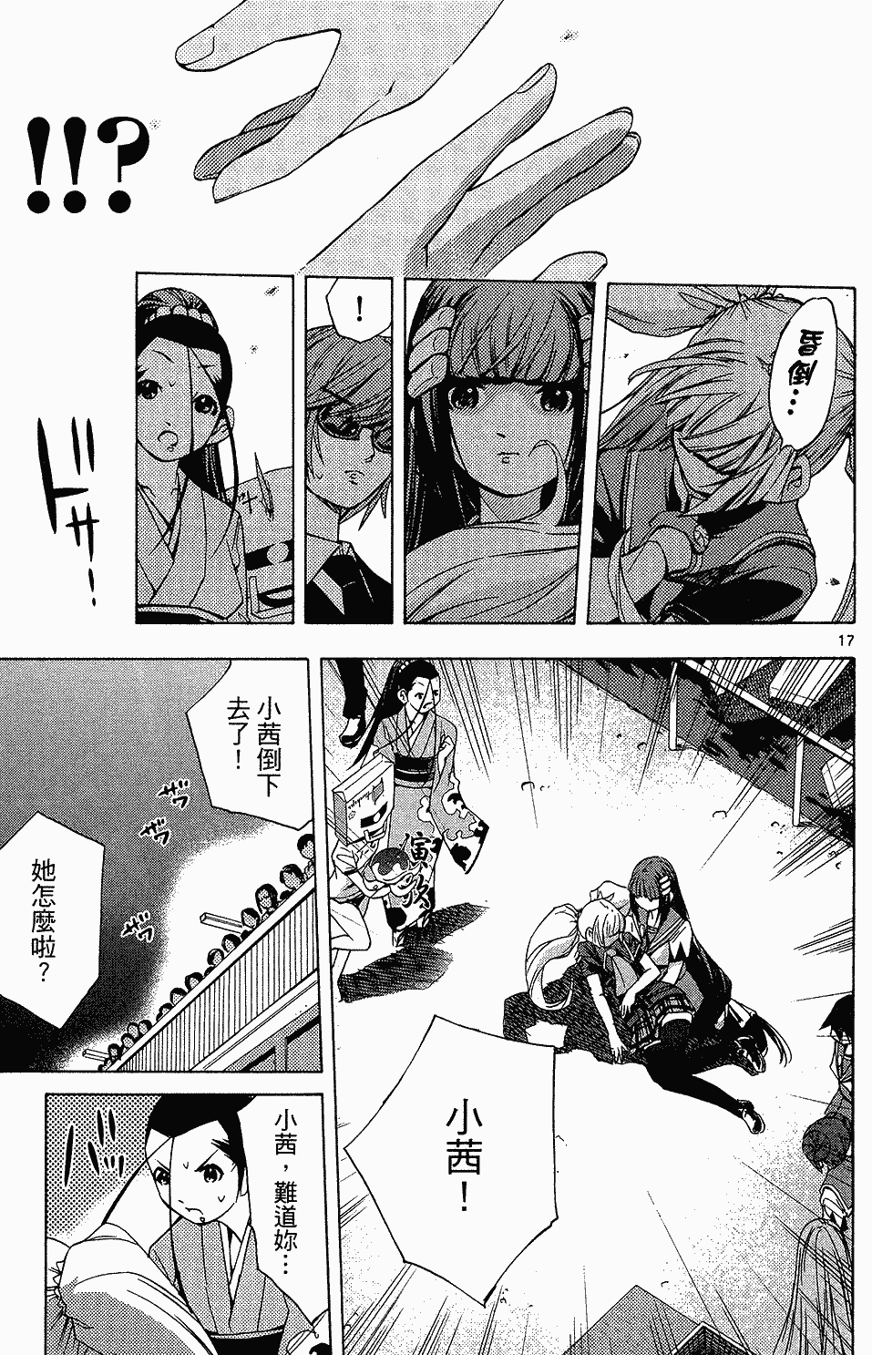 第193页