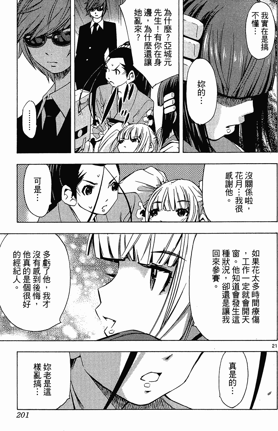 第197页