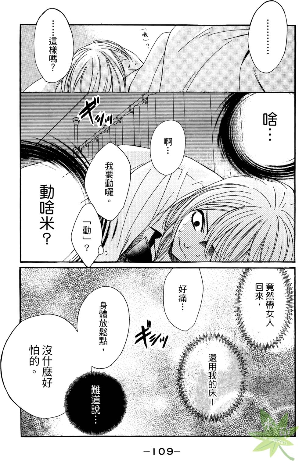 第108页