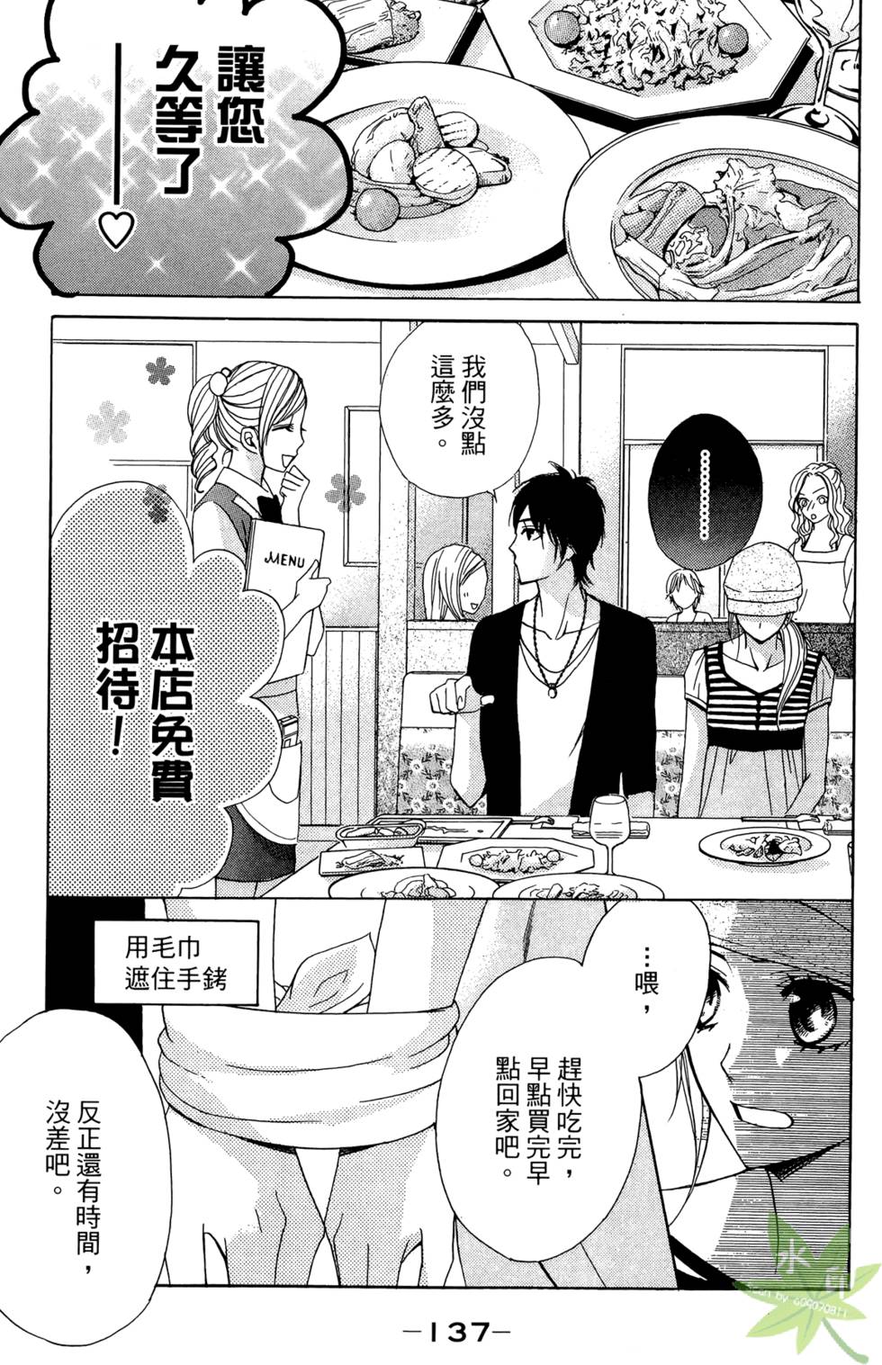 第136页