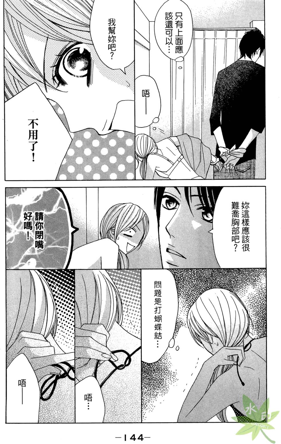 第143页