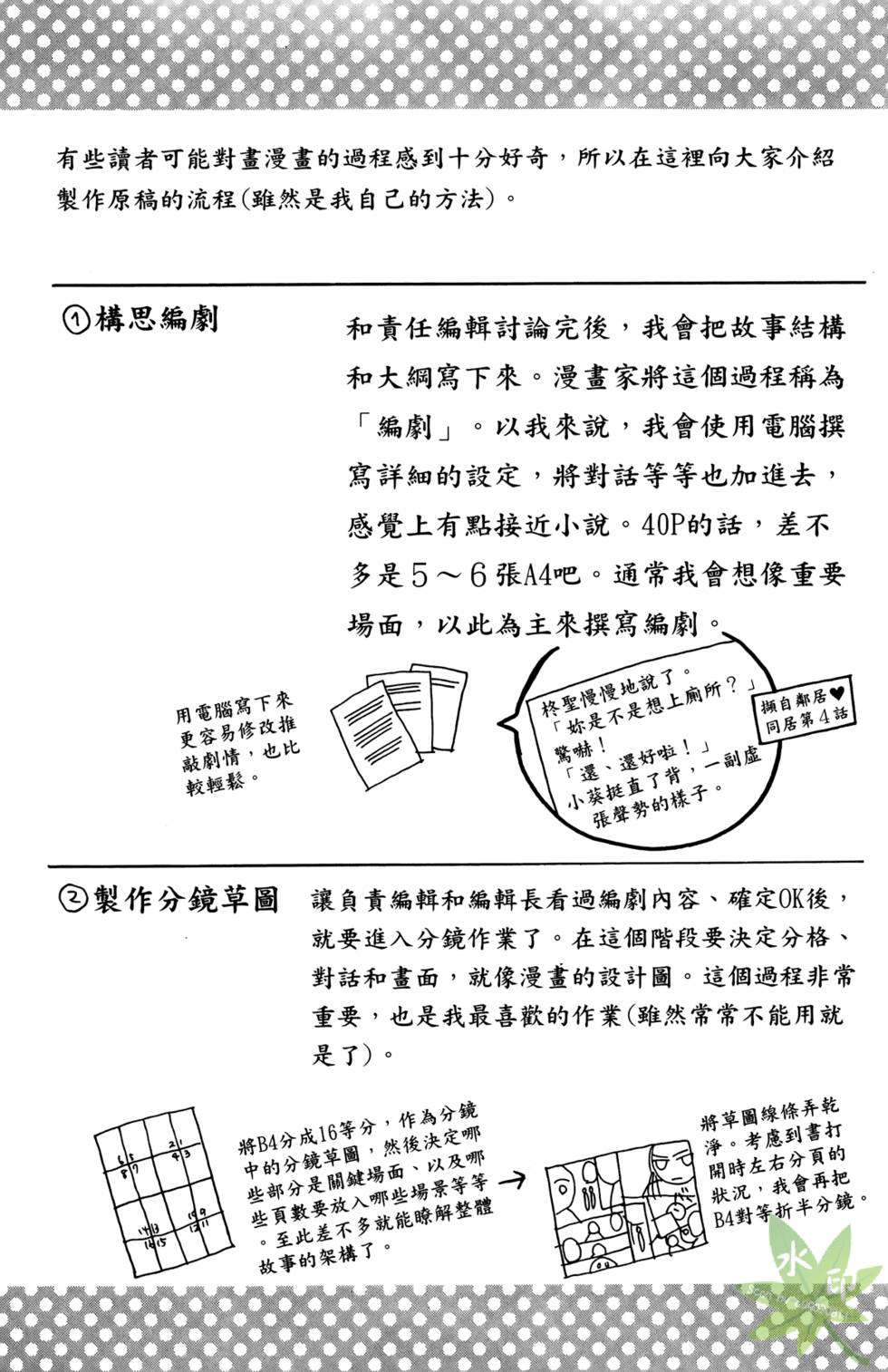 第170页