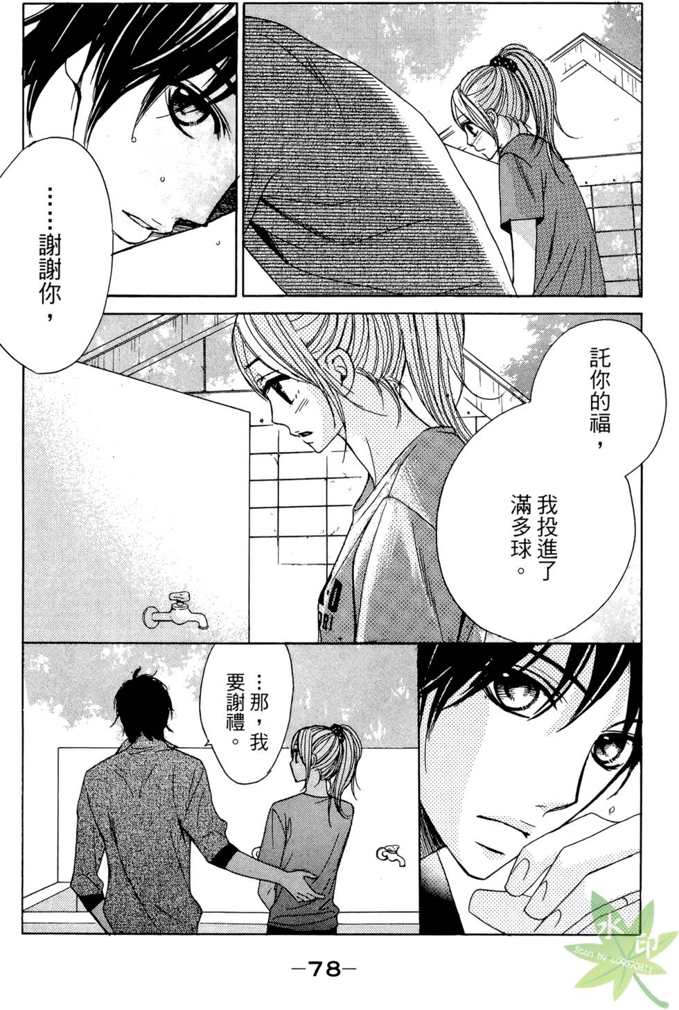 第77页