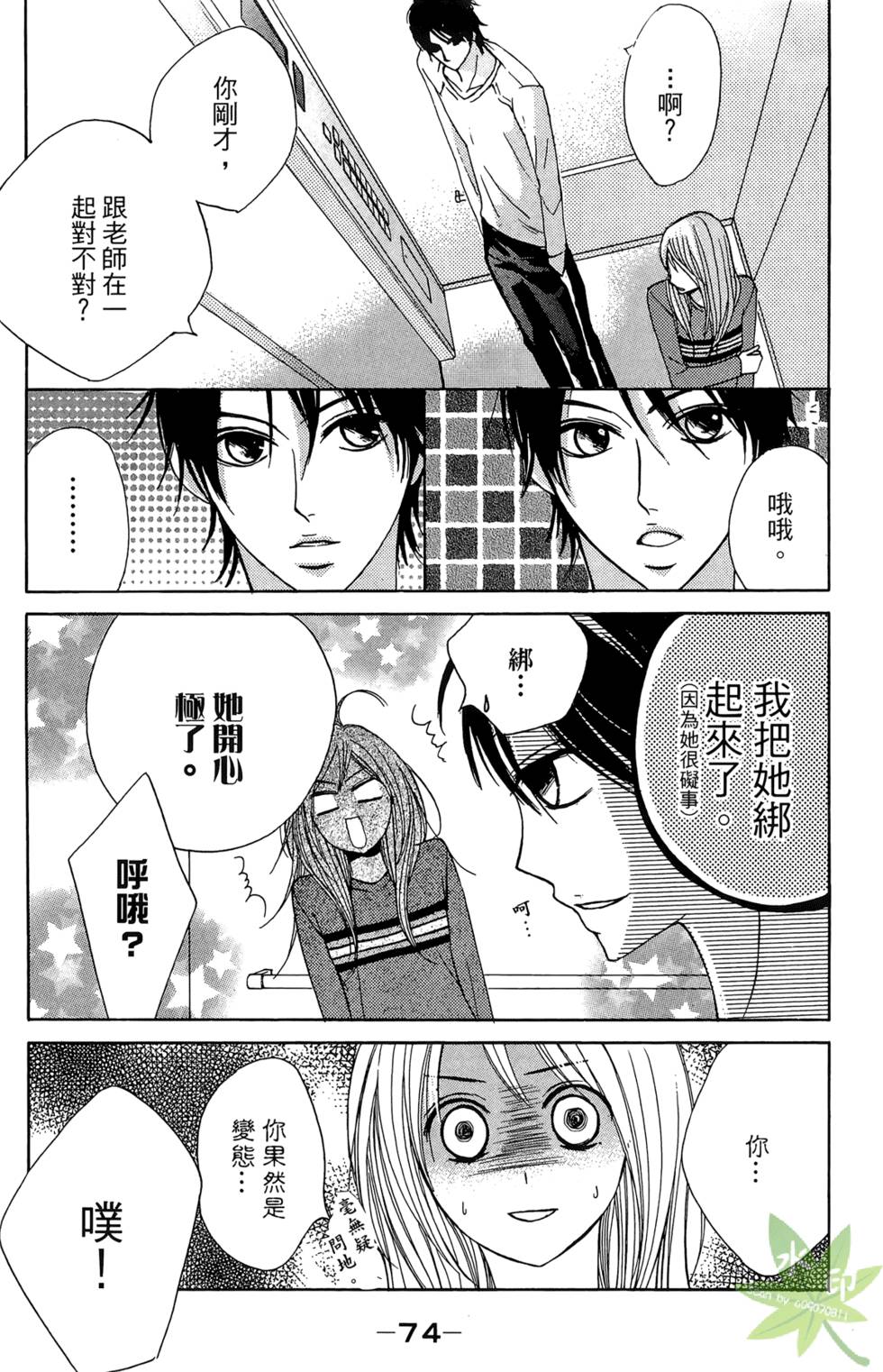 第73页