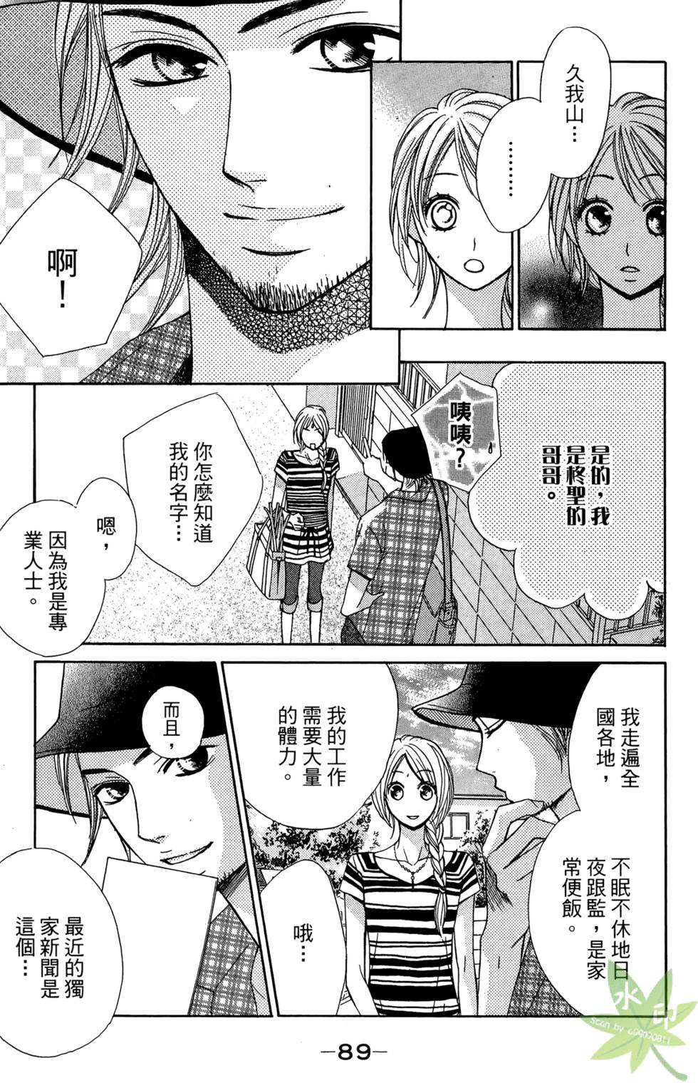 第88页