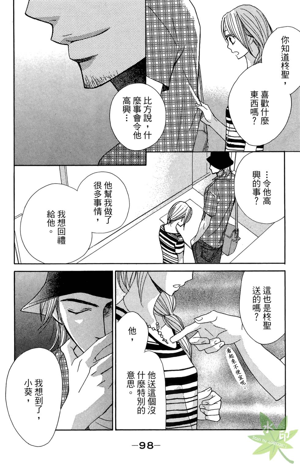 第97页