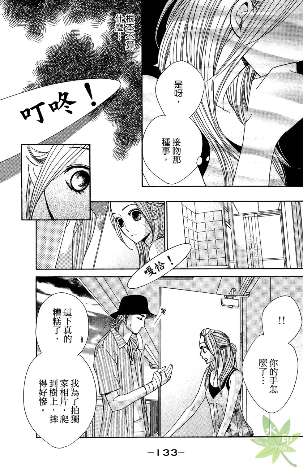 第132页