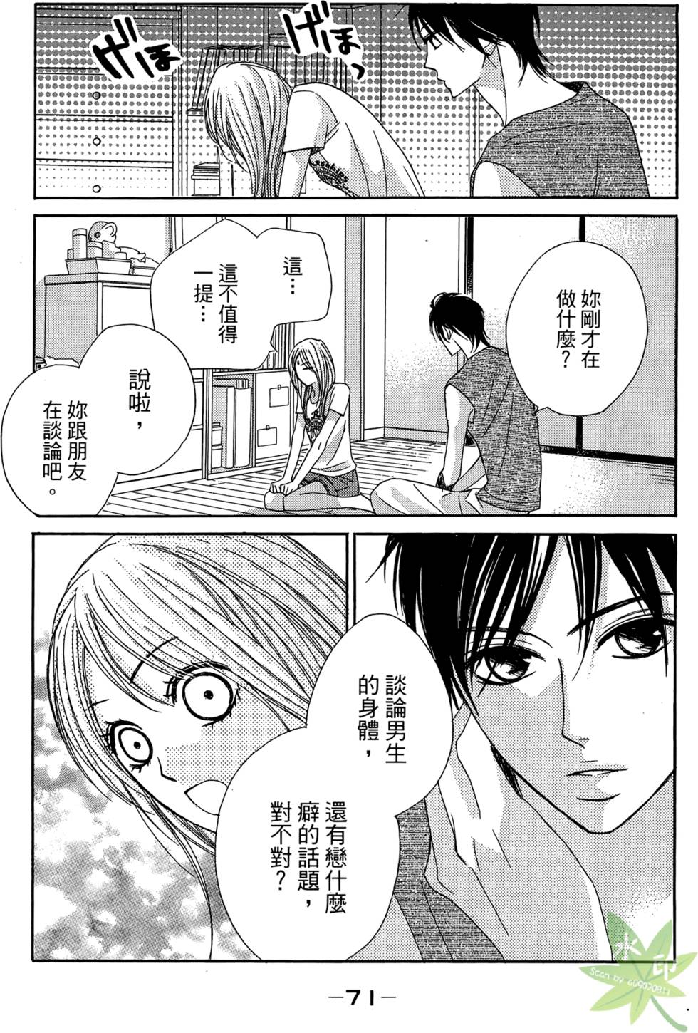 第70页