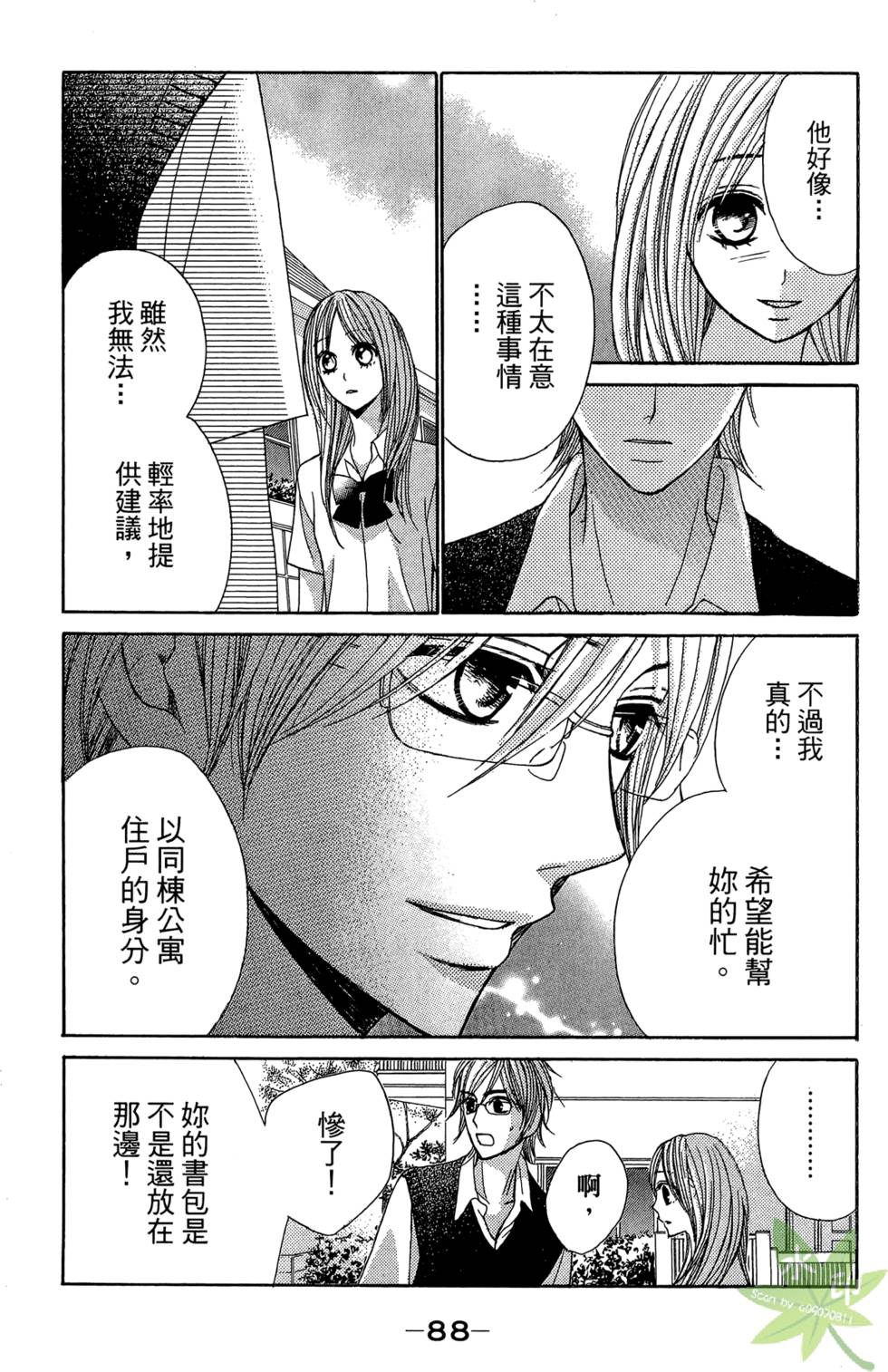 第87页