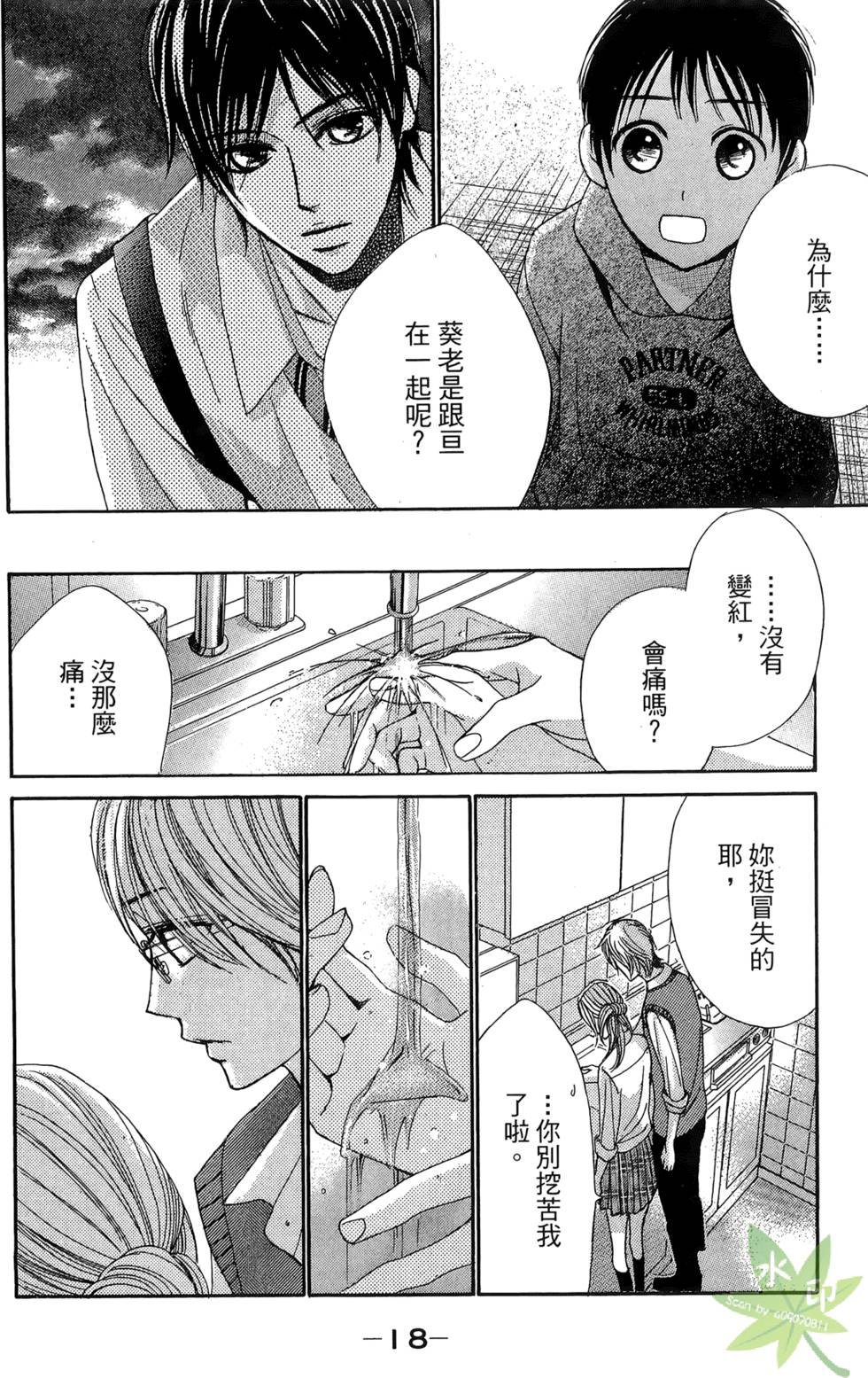 第17页