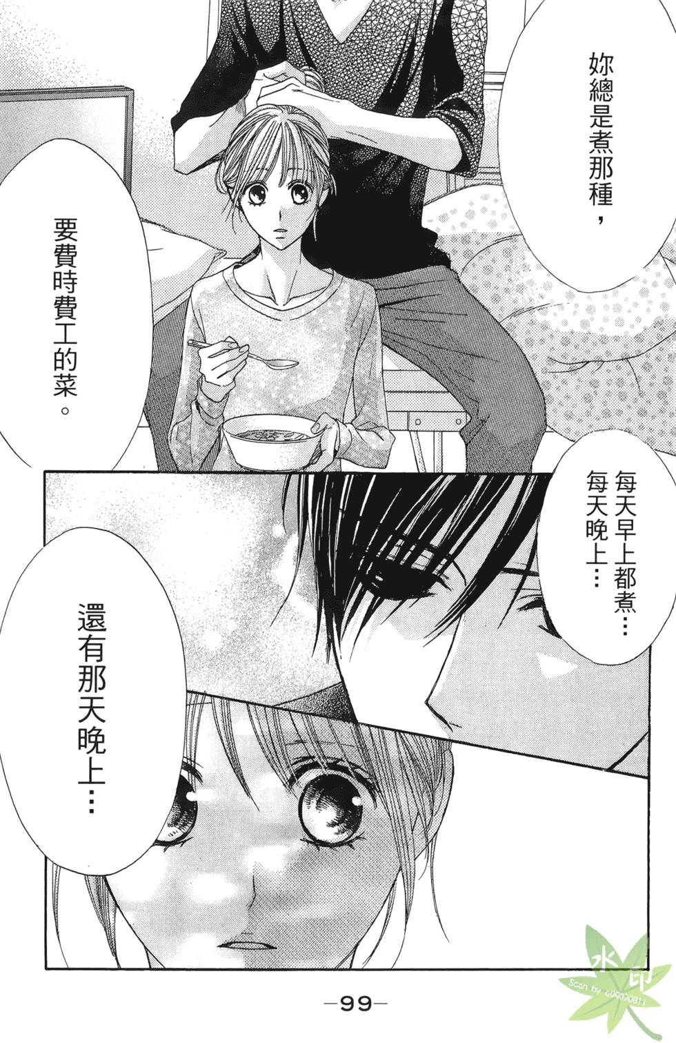 第98页