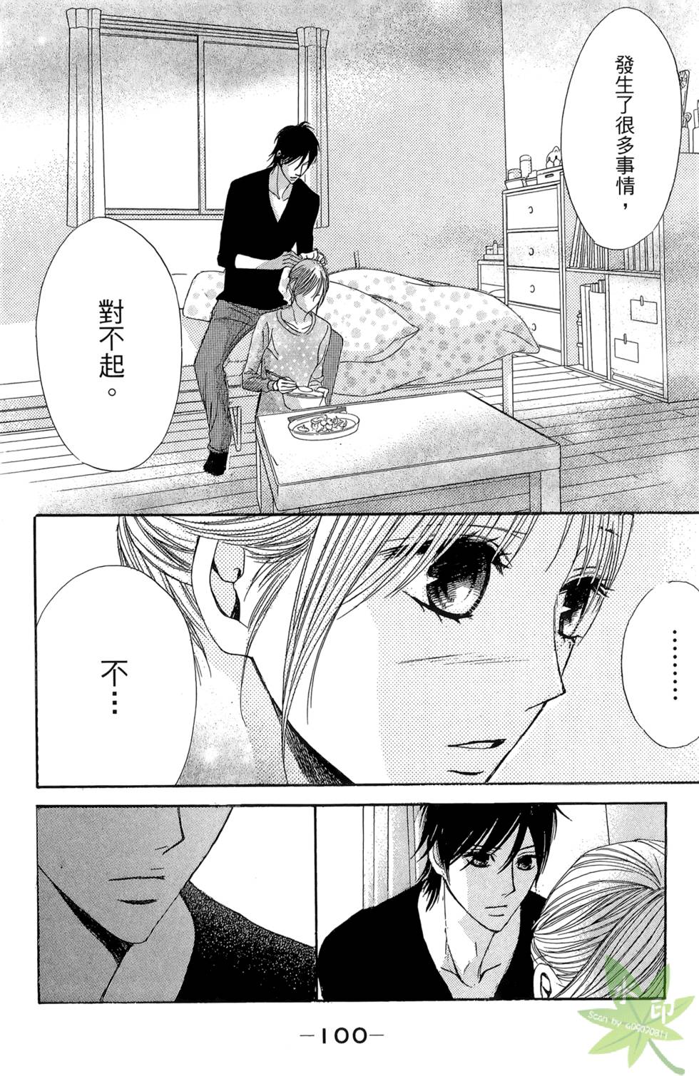 第99页