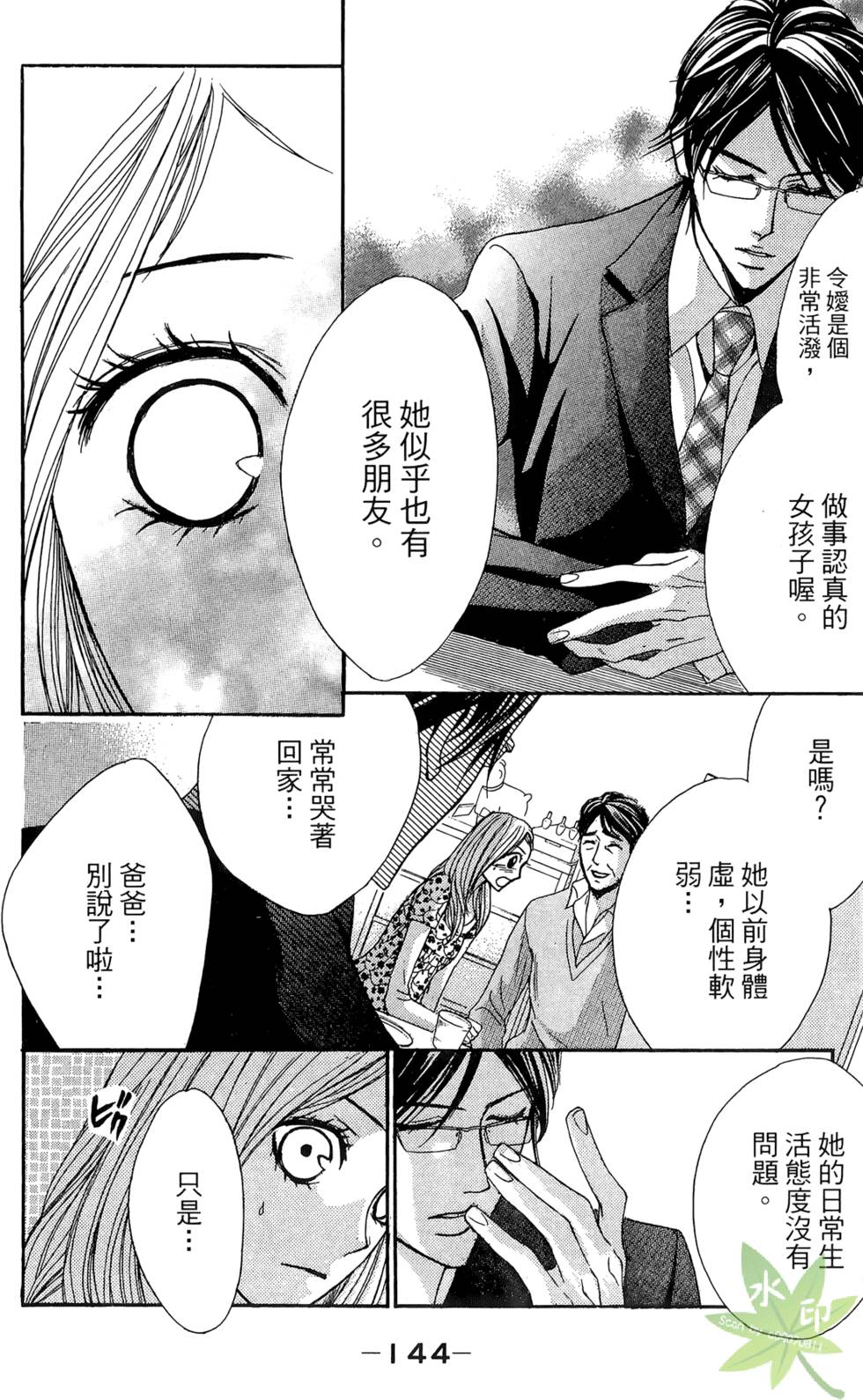 第143页