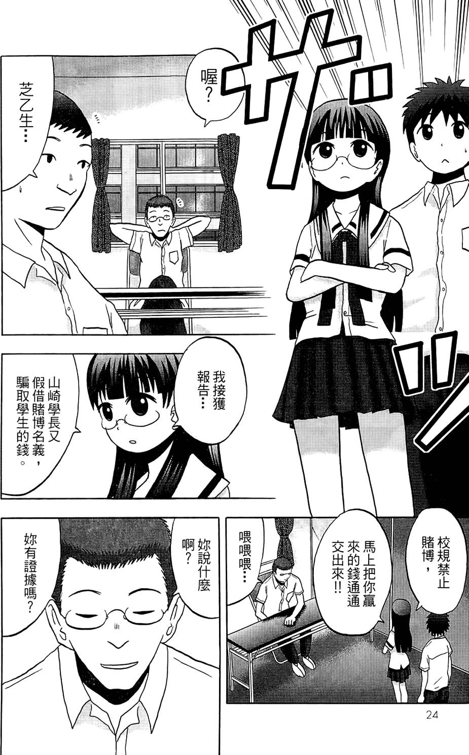 第23页
