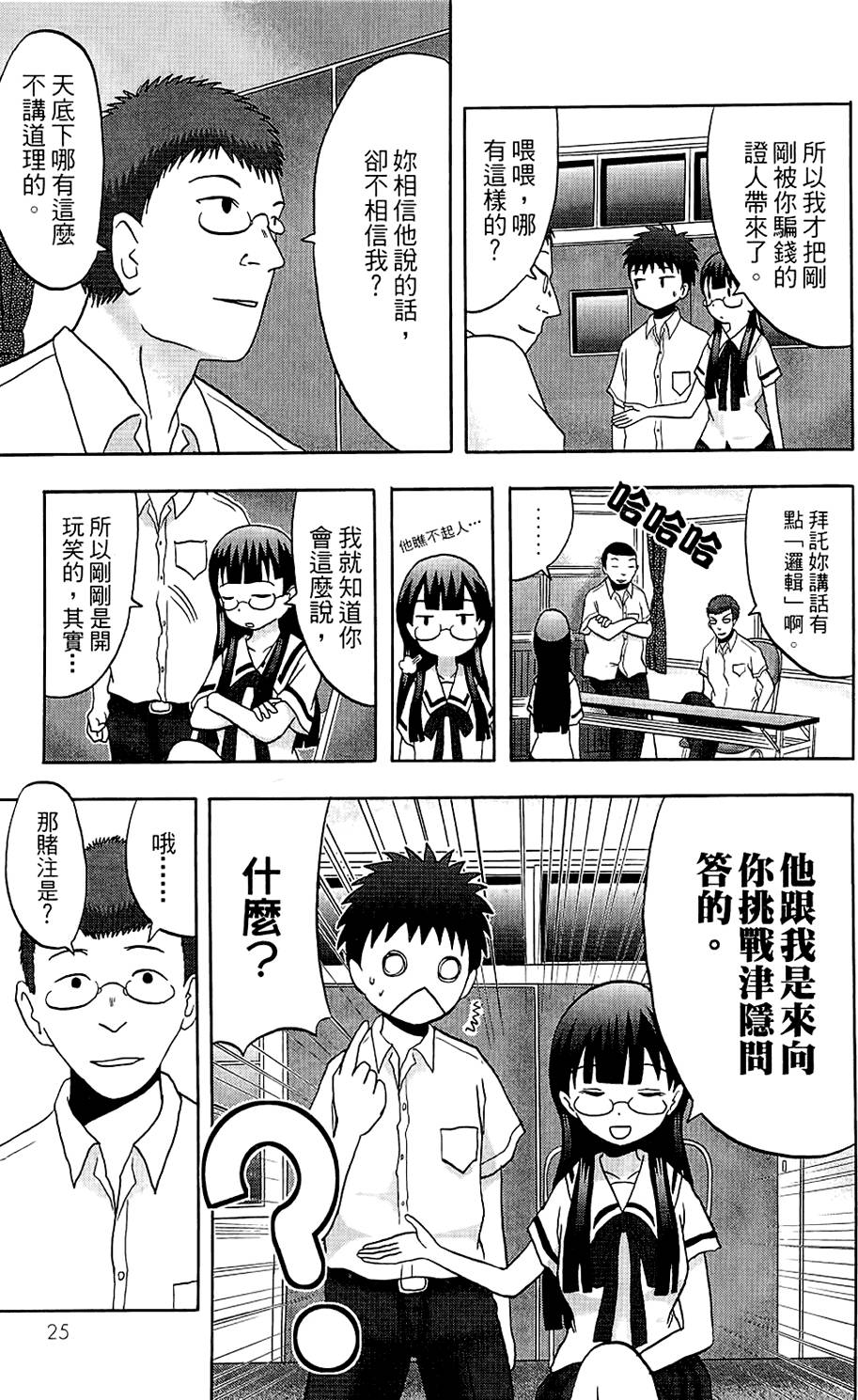第24页