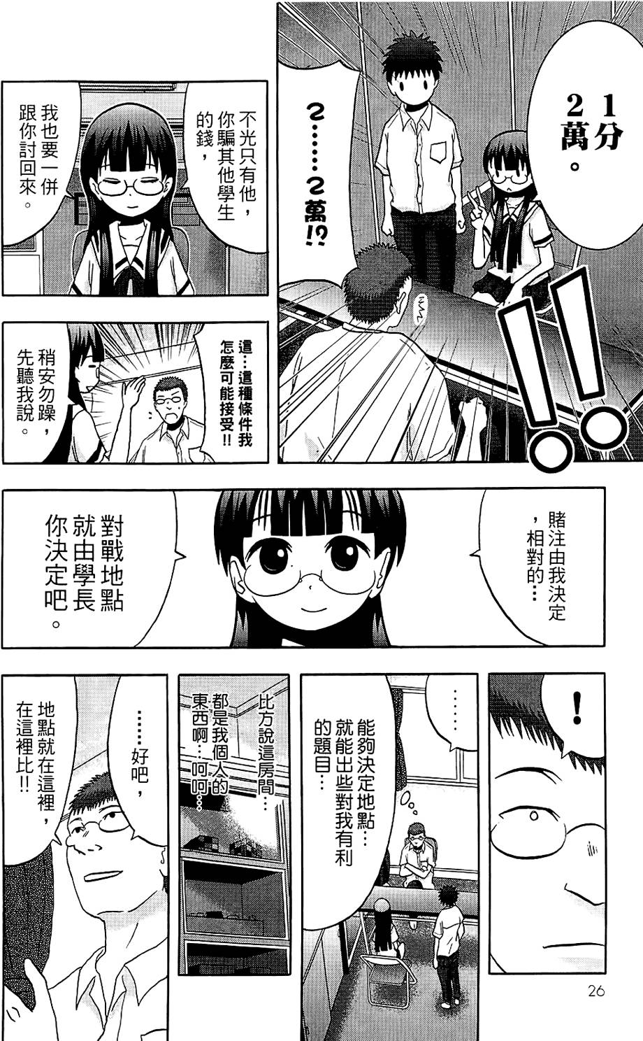 第25页