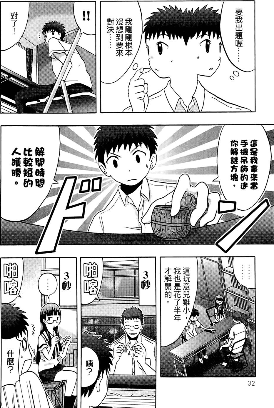 第31页