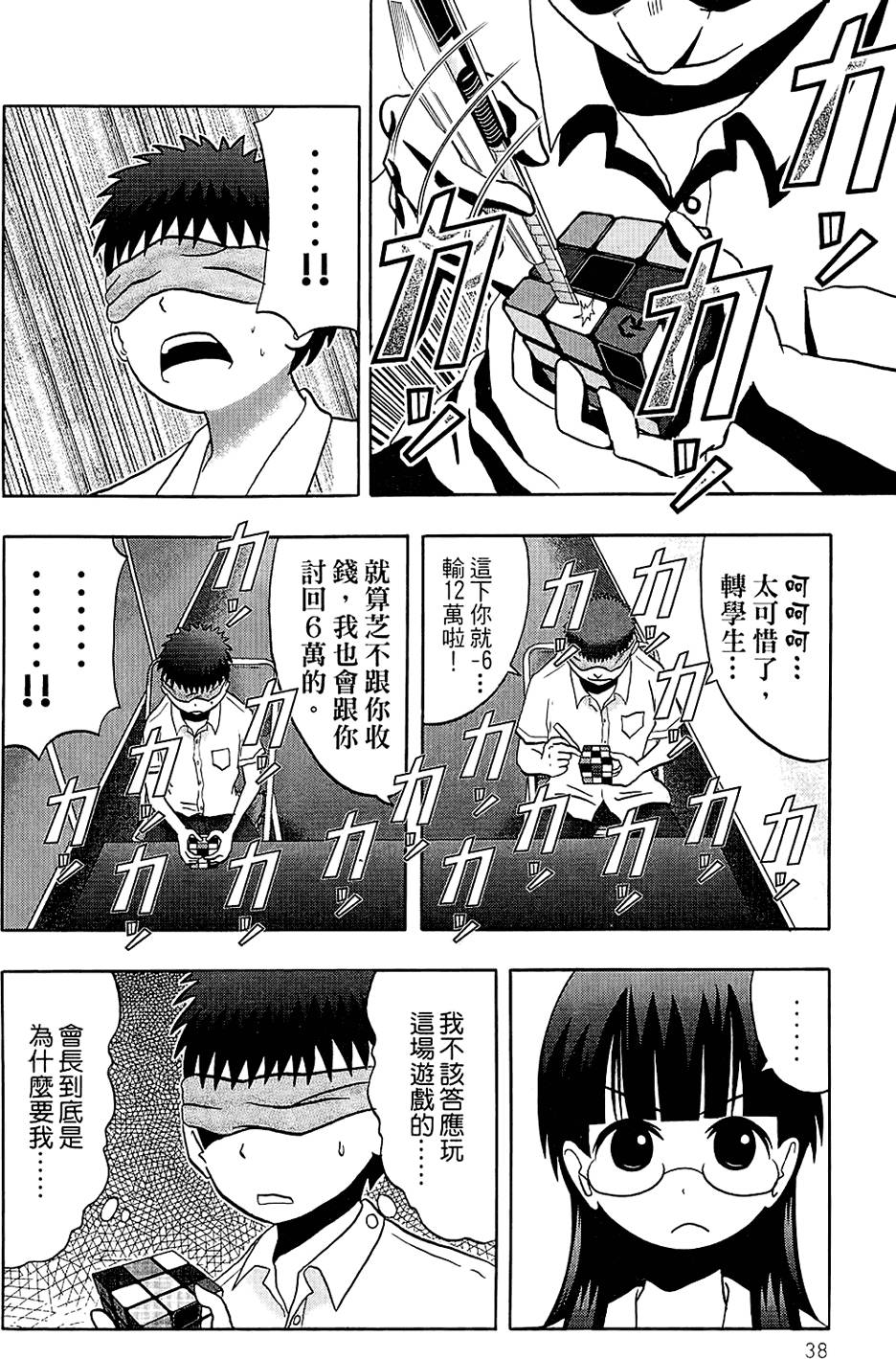 第37页