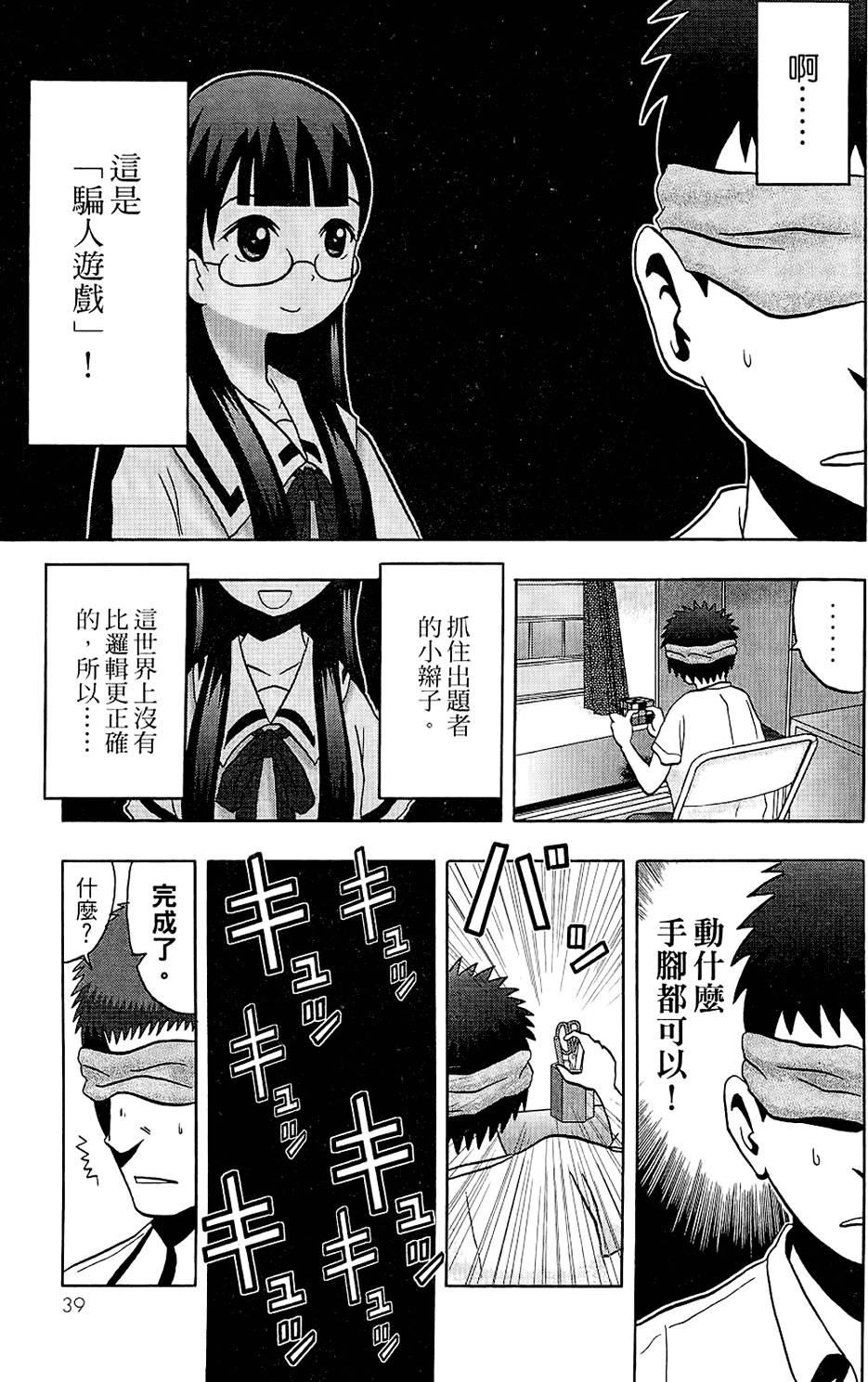 第38页