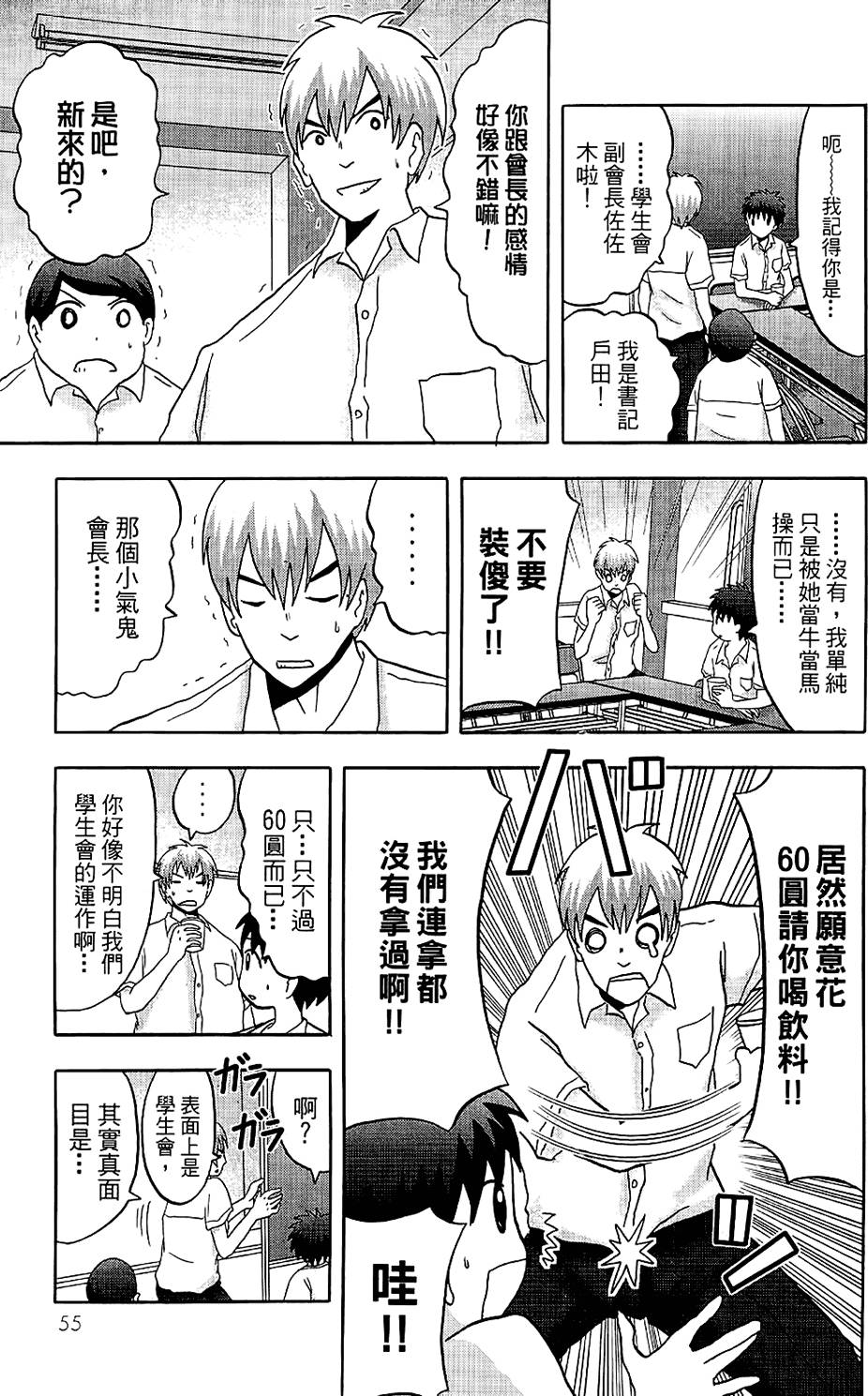 第54页