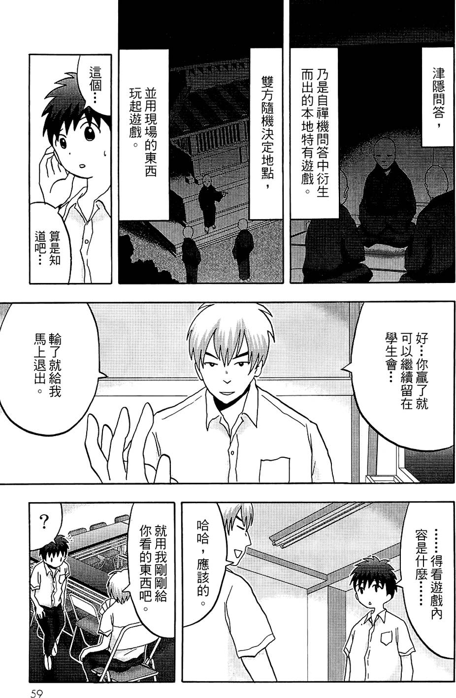 第58页