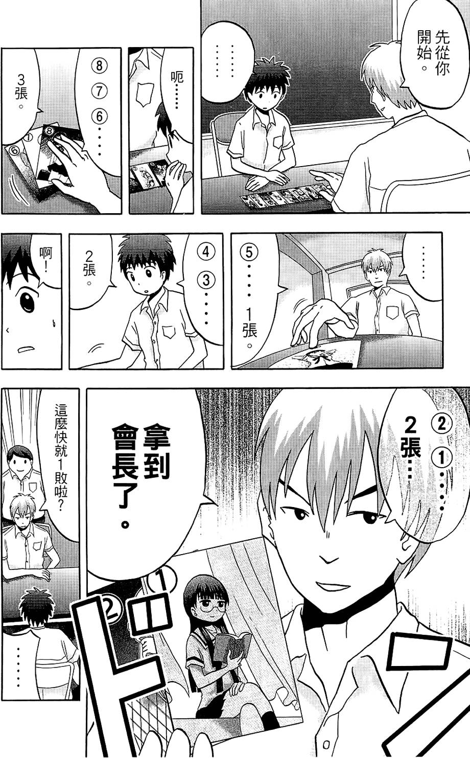 第61页