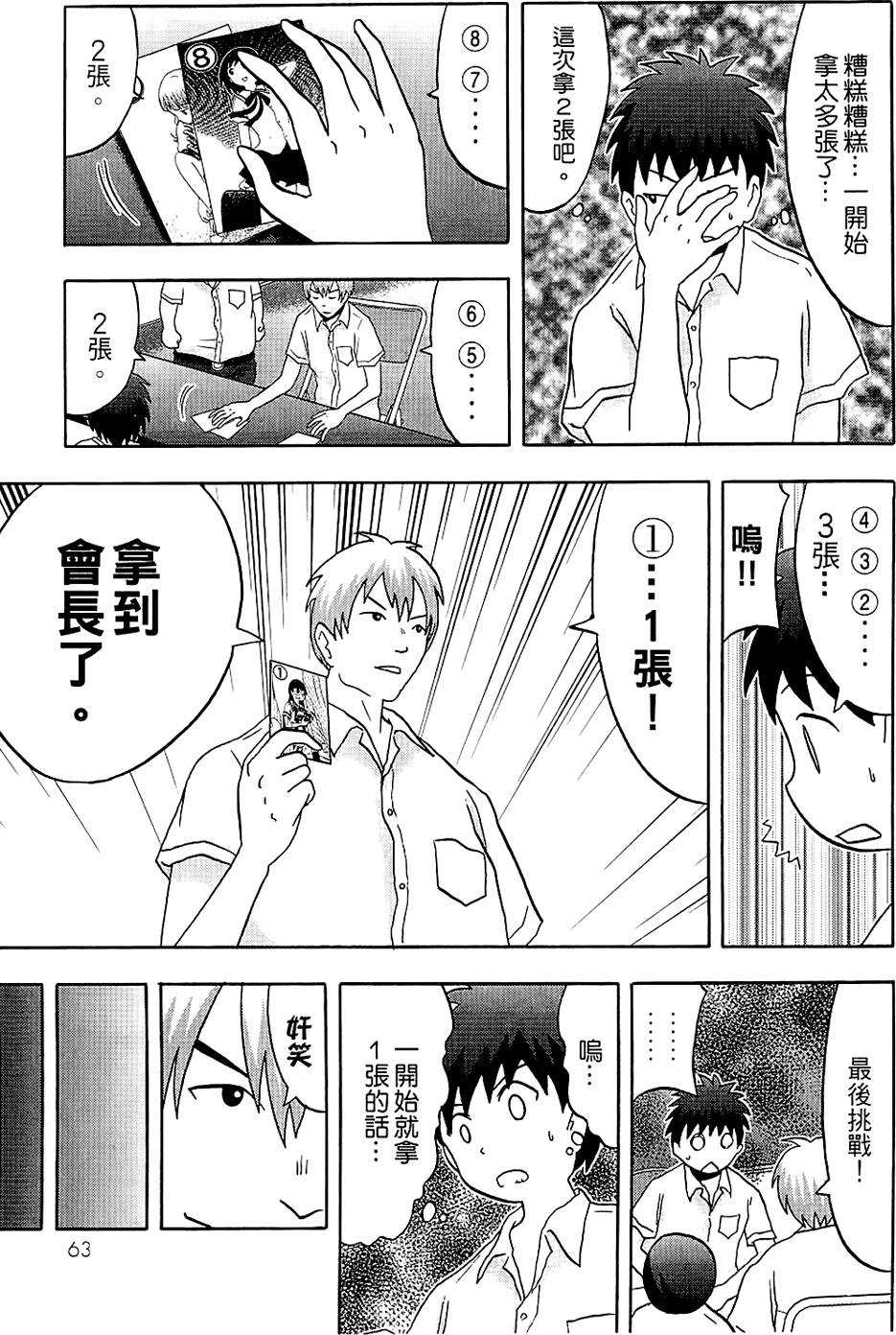 第62页