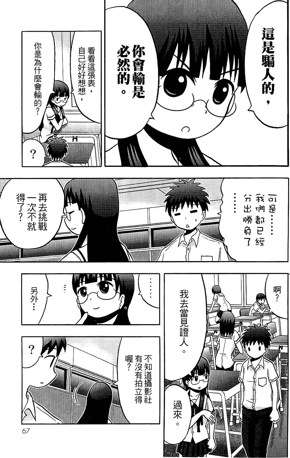 第66页