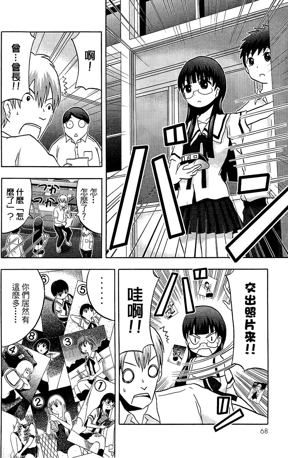 第67页