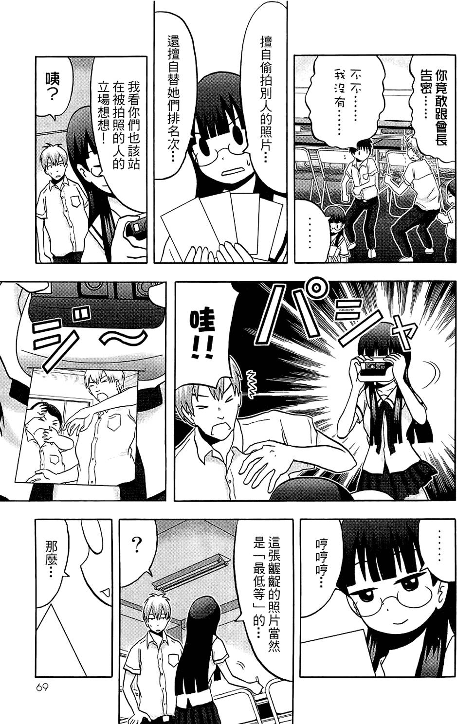 第68页