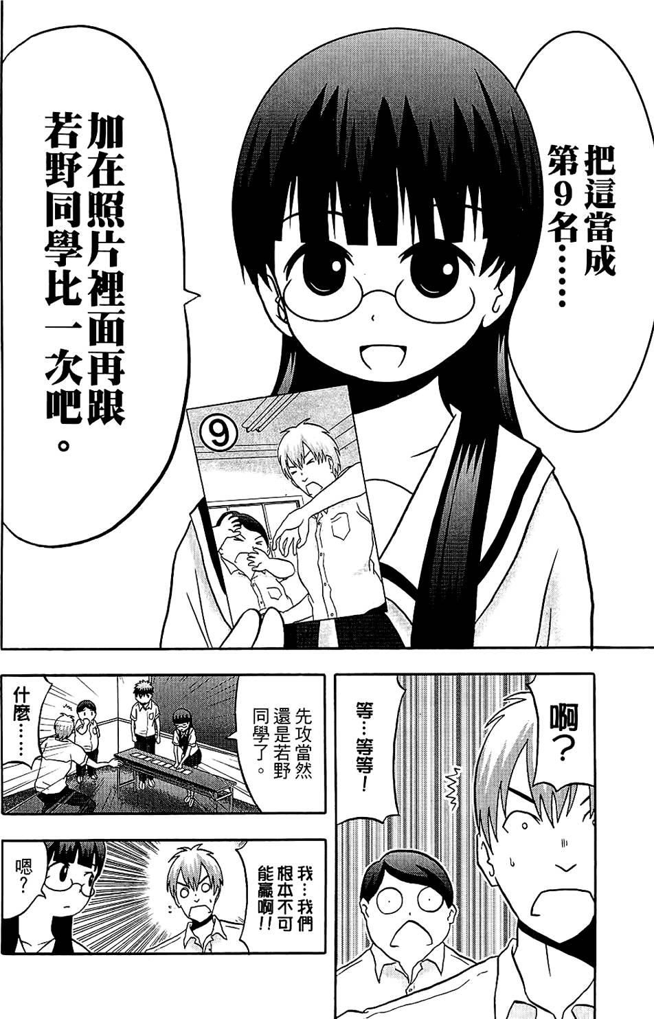 第69页