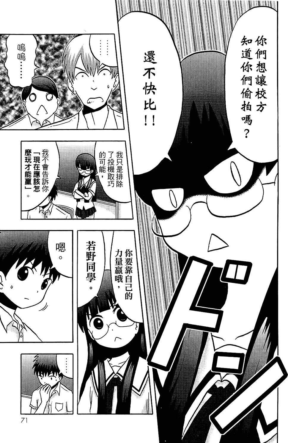 第70页