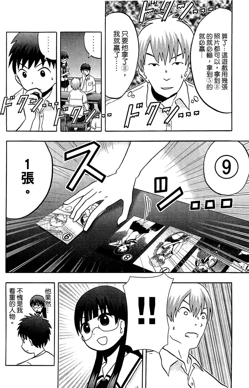 第71页