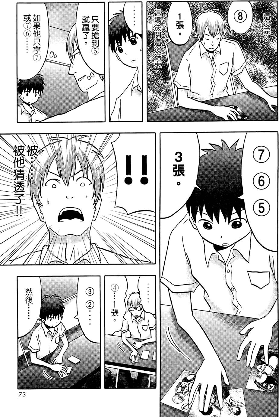 第72页