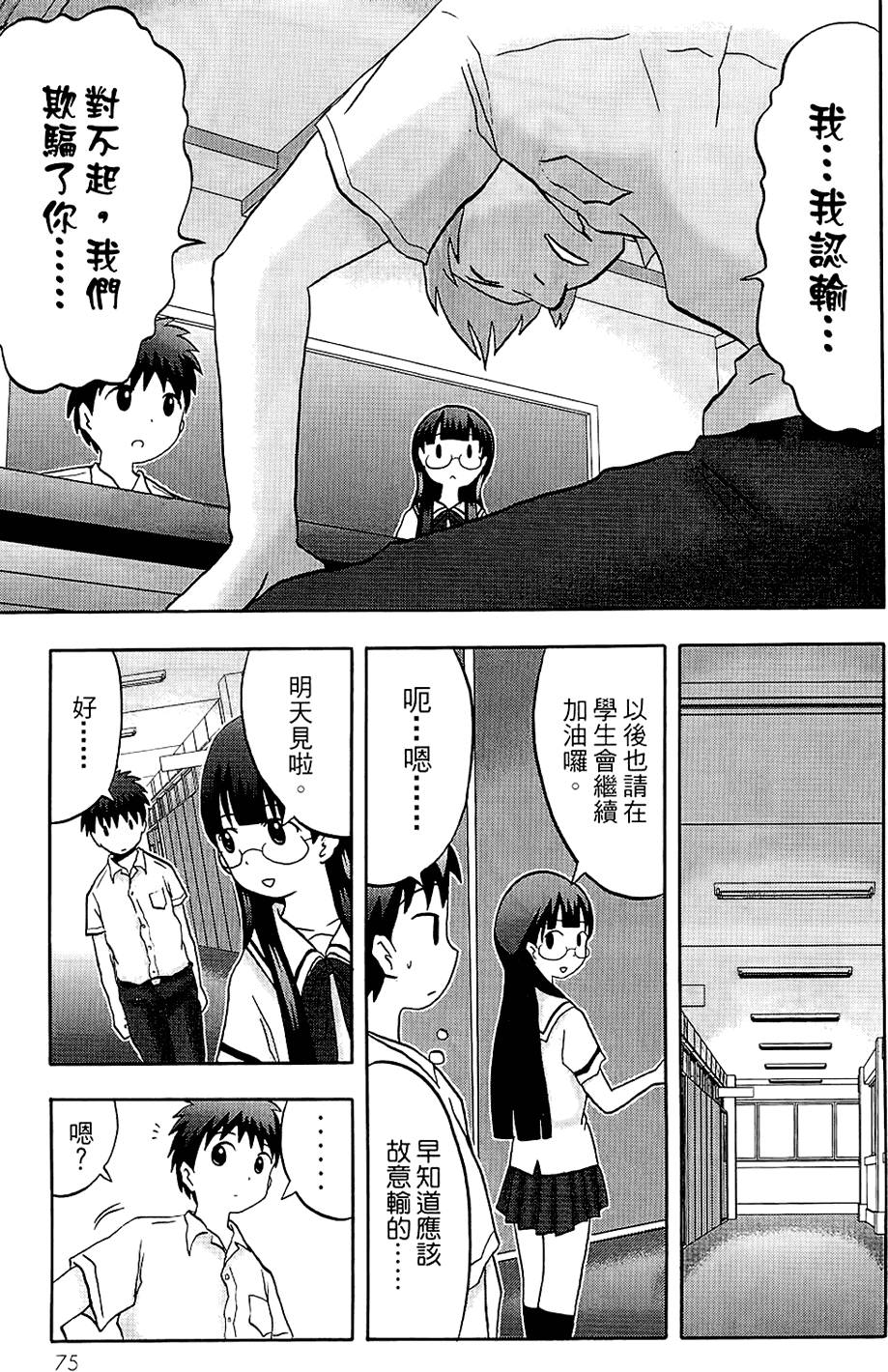 第74页
