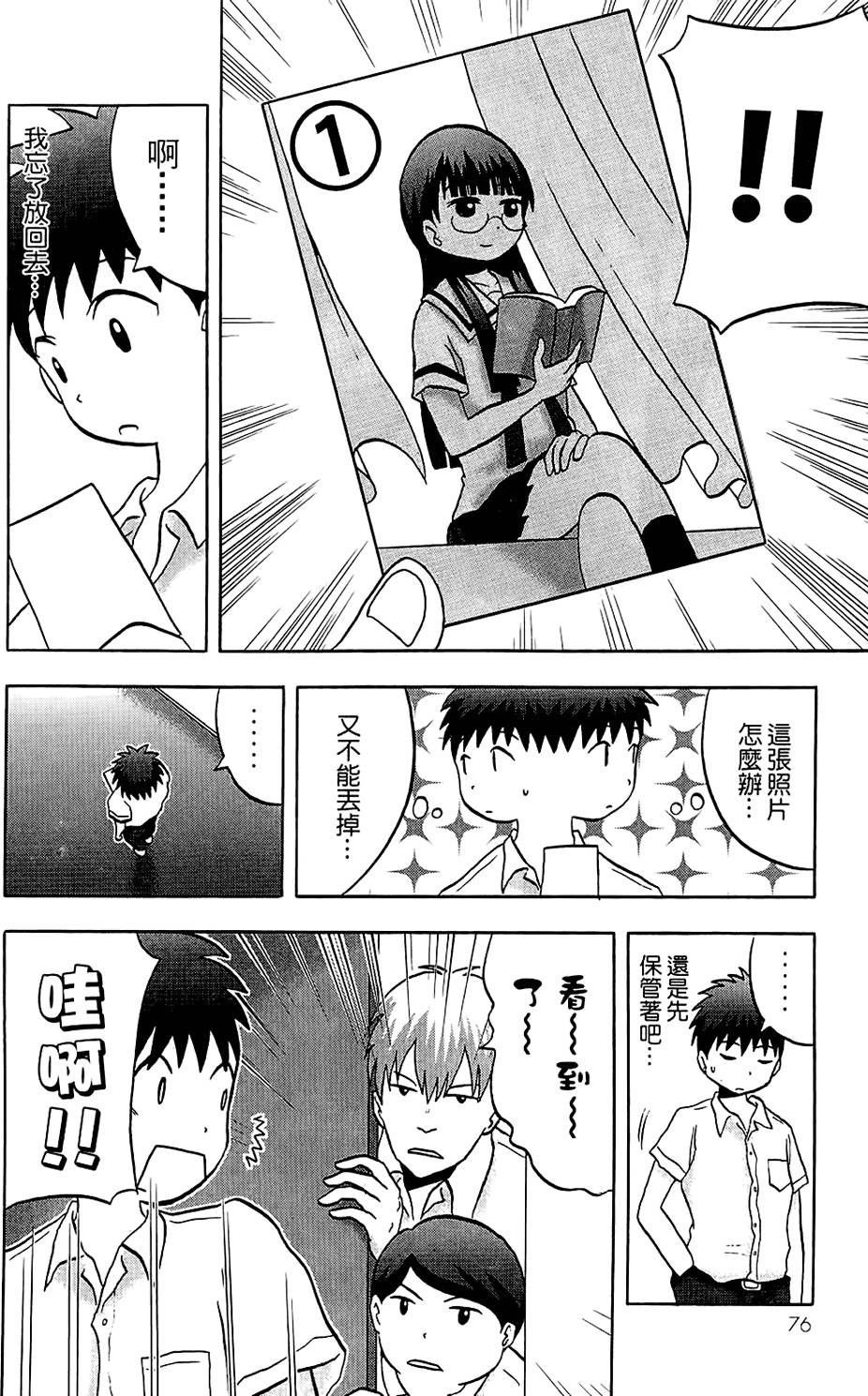 第75页