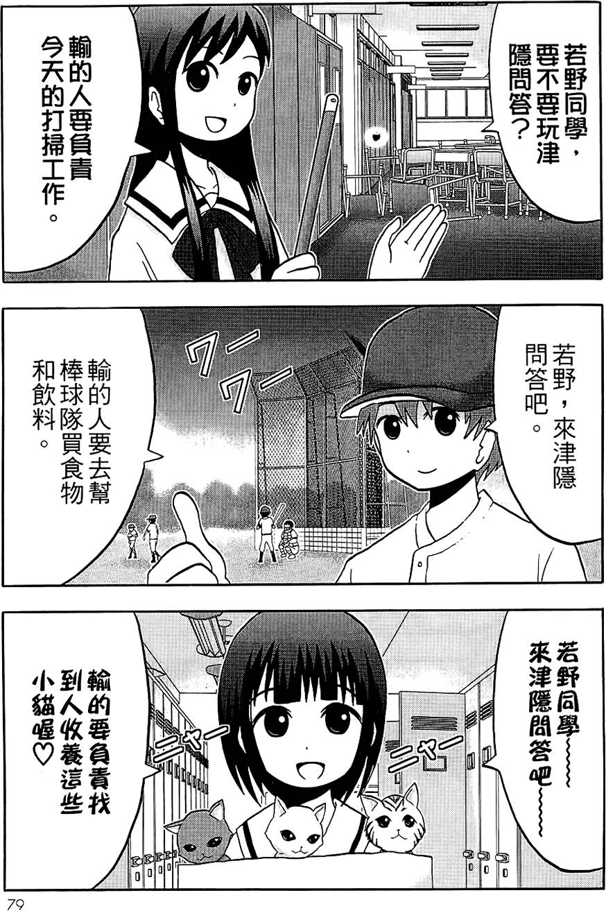 第78页