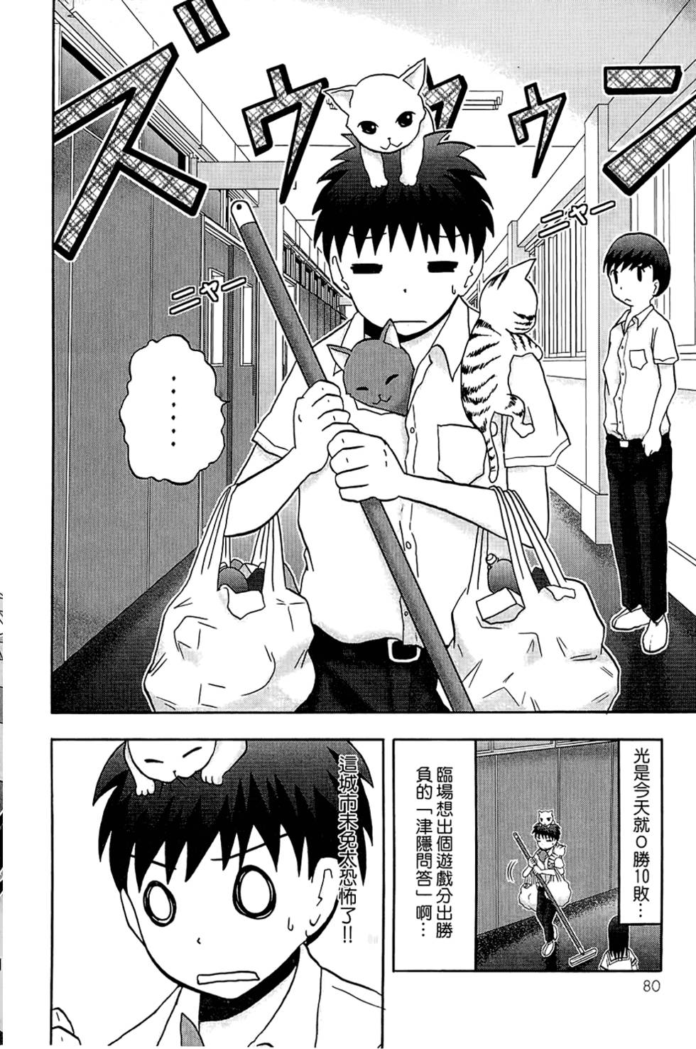 第79页