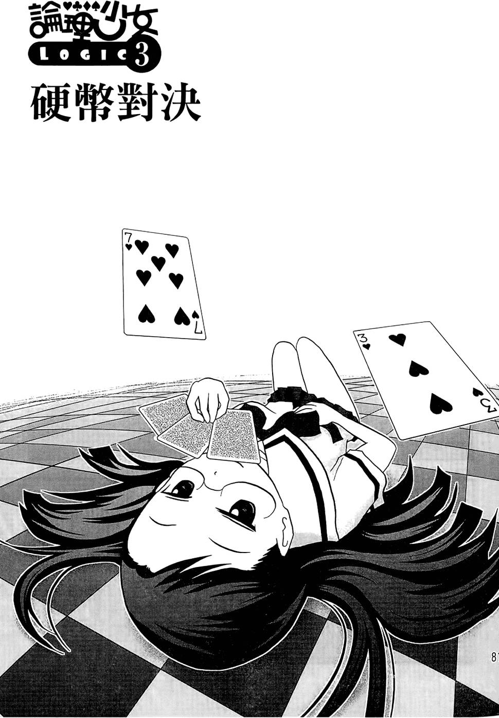 第80页